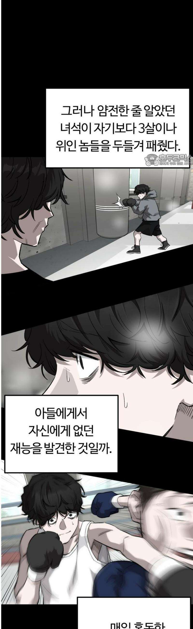 스마일 복서 10화 13
