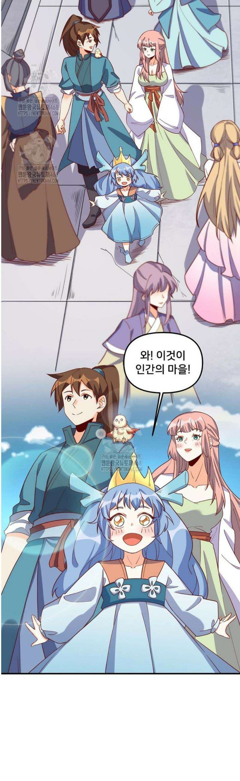 알고 보니 최강 신선 187화 3