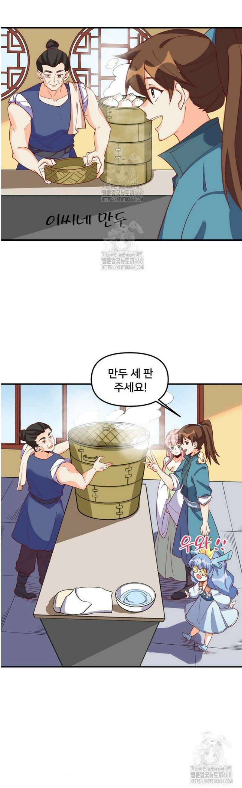 알고 보니 최강 신선 187화 4