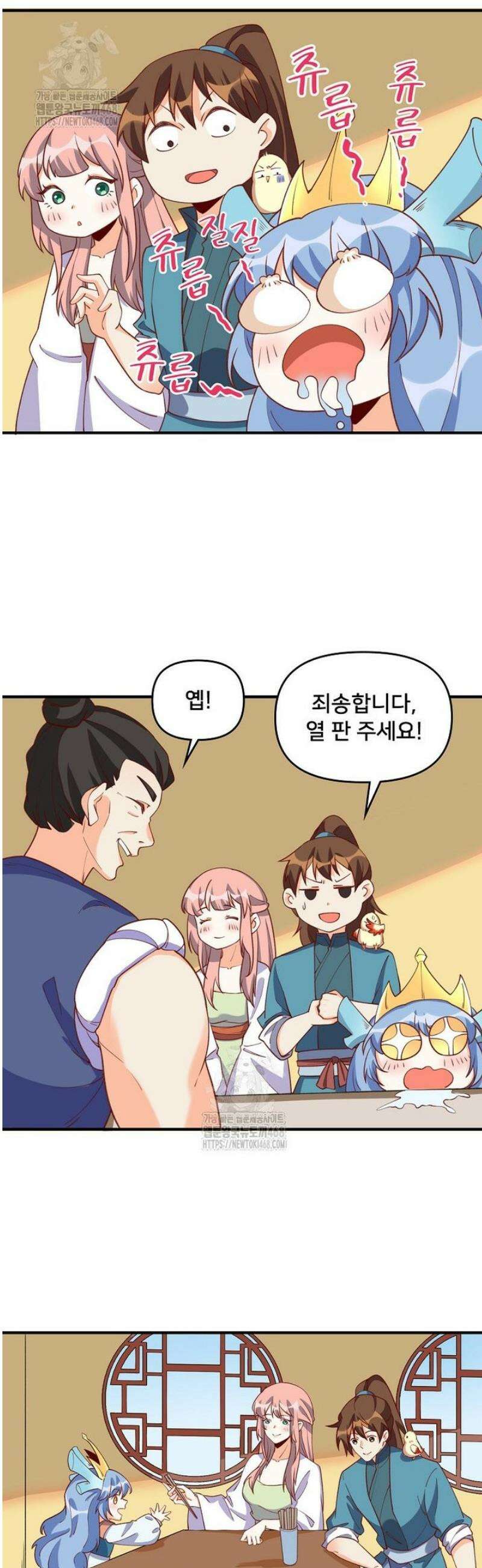 알고 보니 최강 신선 187화 5