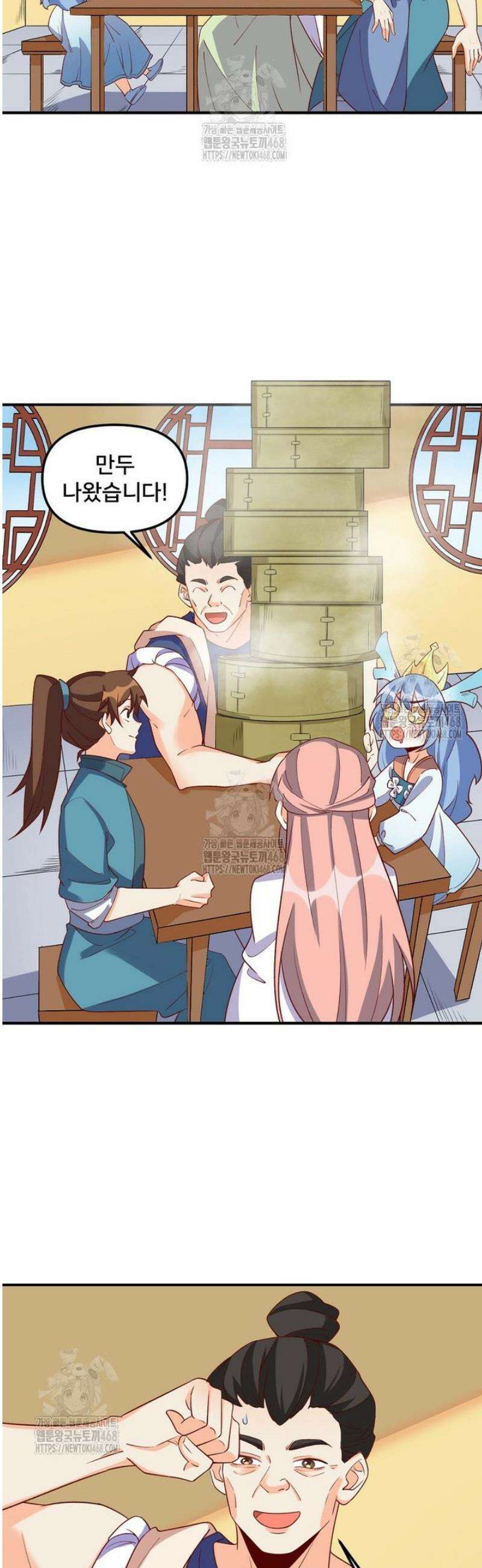 알고 보니 최강 신선 187화 6