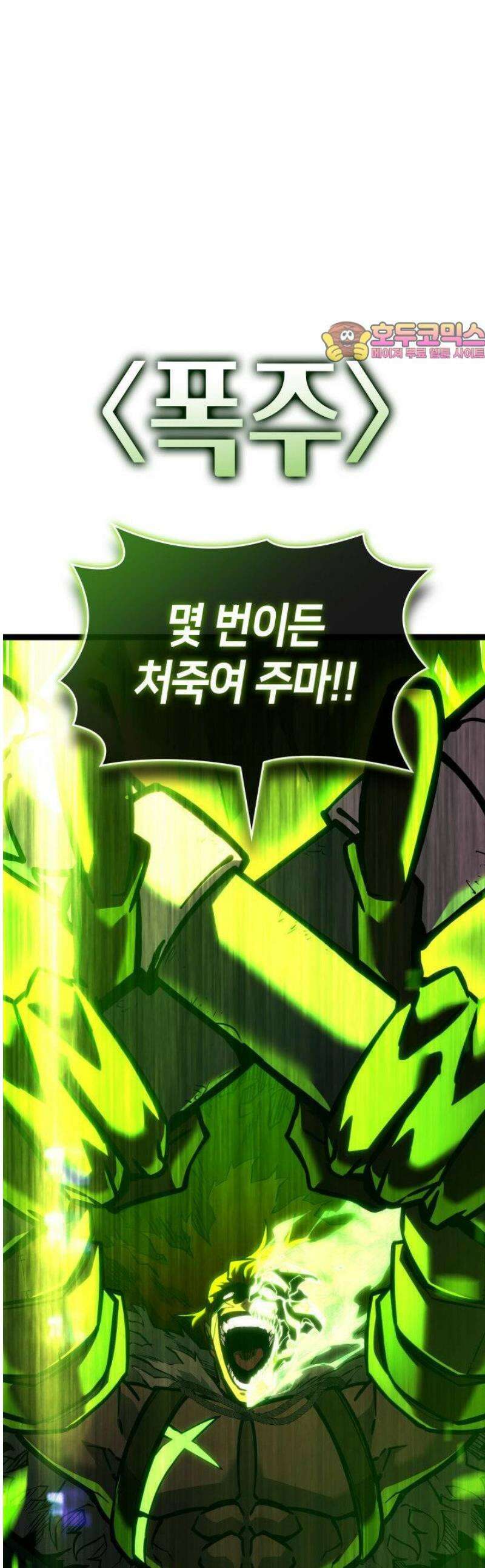SSS급 랭커 회귀하다 150화 1
