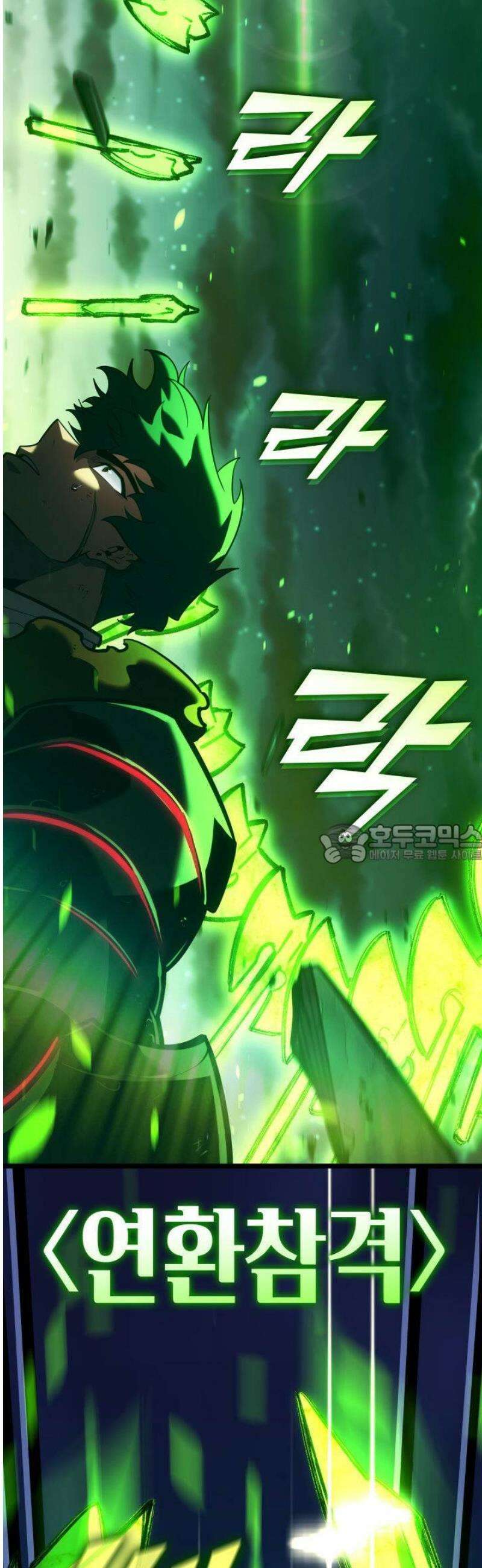 SSS급 랭커 회귀하다 150화 8