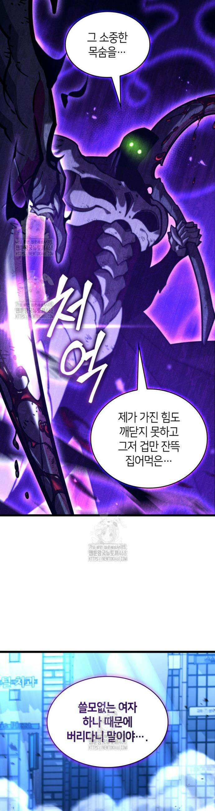 SSS급 랭커 회귀하다 159화 4
