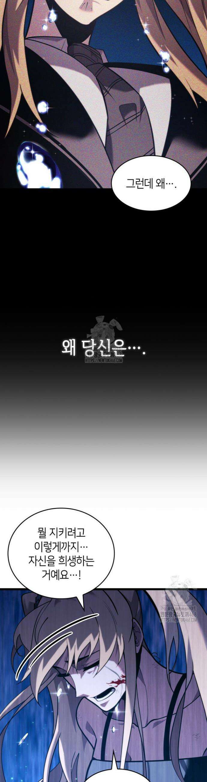 SSS급 랭커 회귀하다 159화 8