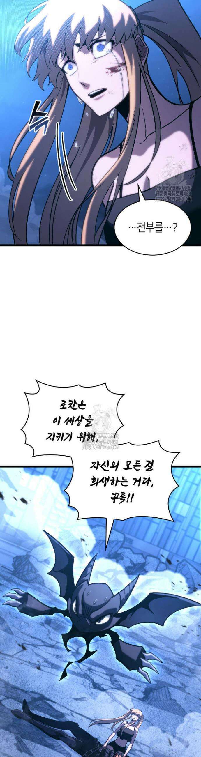 SSS급 랭커 회귀하다 159화 10