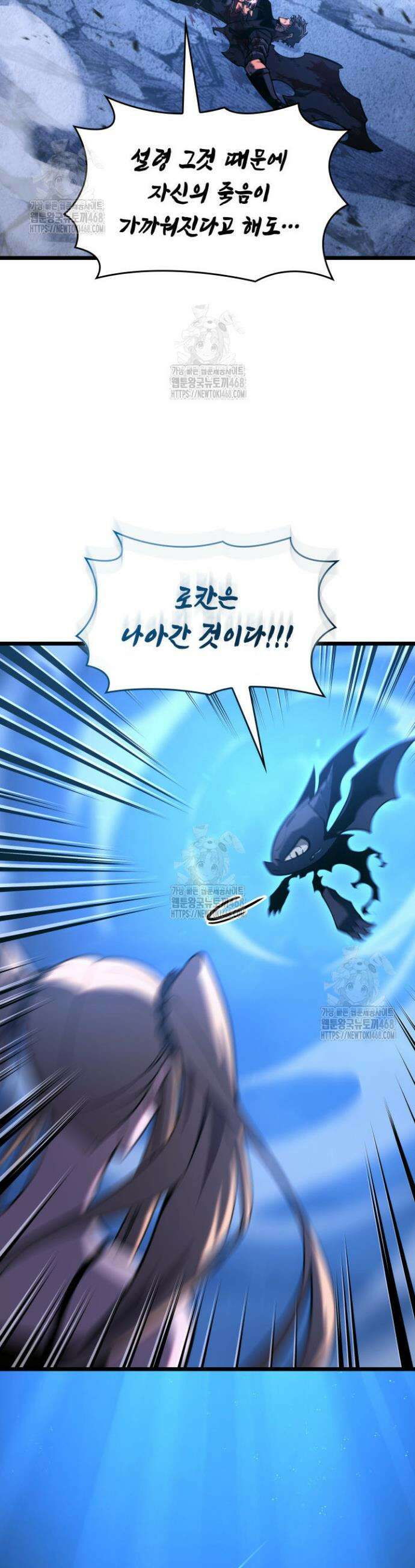 SSS급 랭커 회귀하다 159화 11