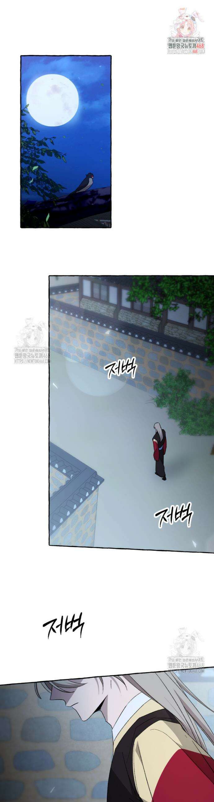 향단뎐 71화 1