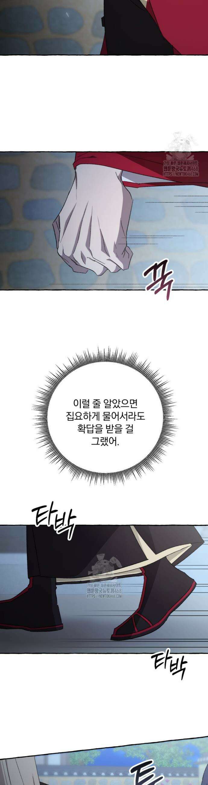 향단뎐 71화 2