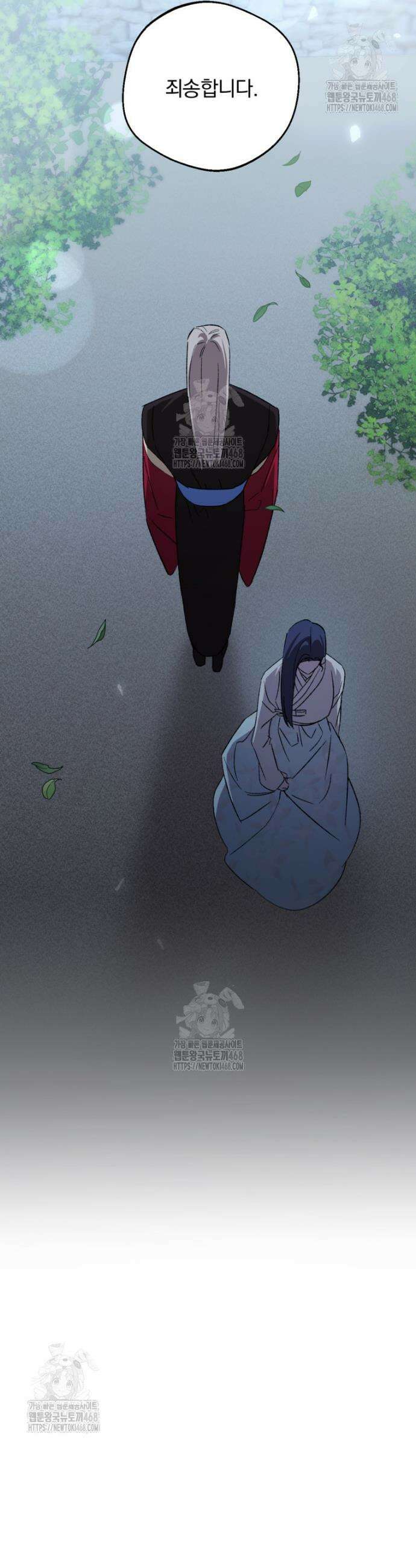 향단뎐 71화 4