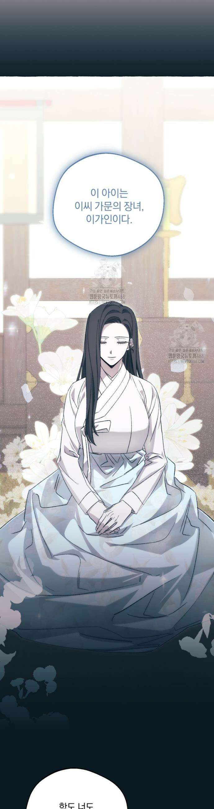 향단뎐 71화 6