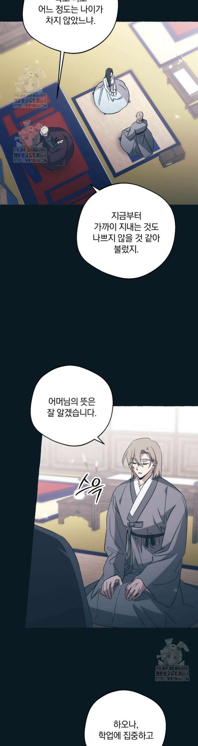 향단뎐 71화 7