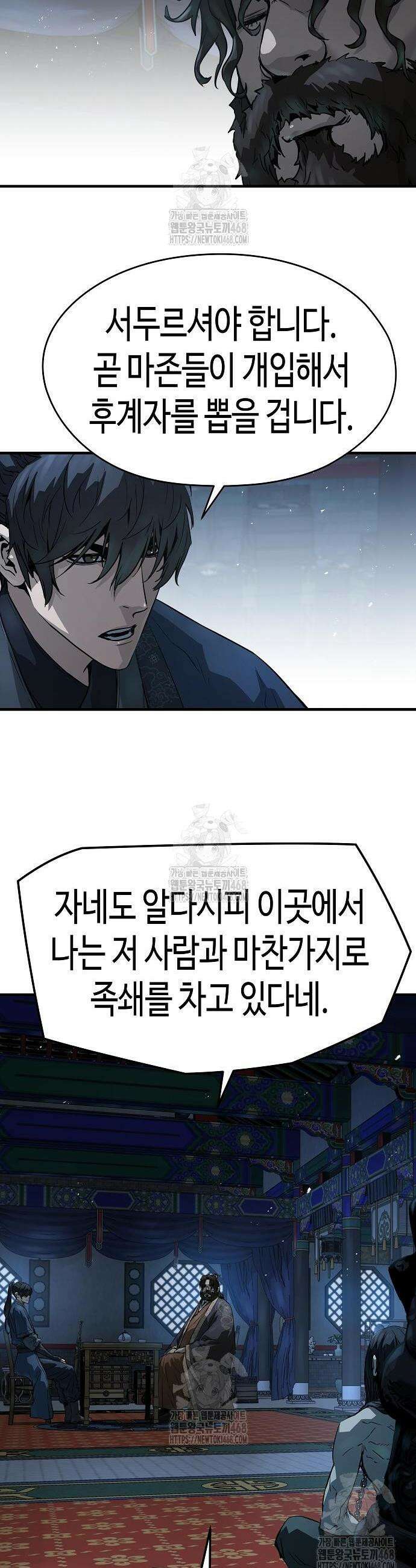 절대회귀 70화 4