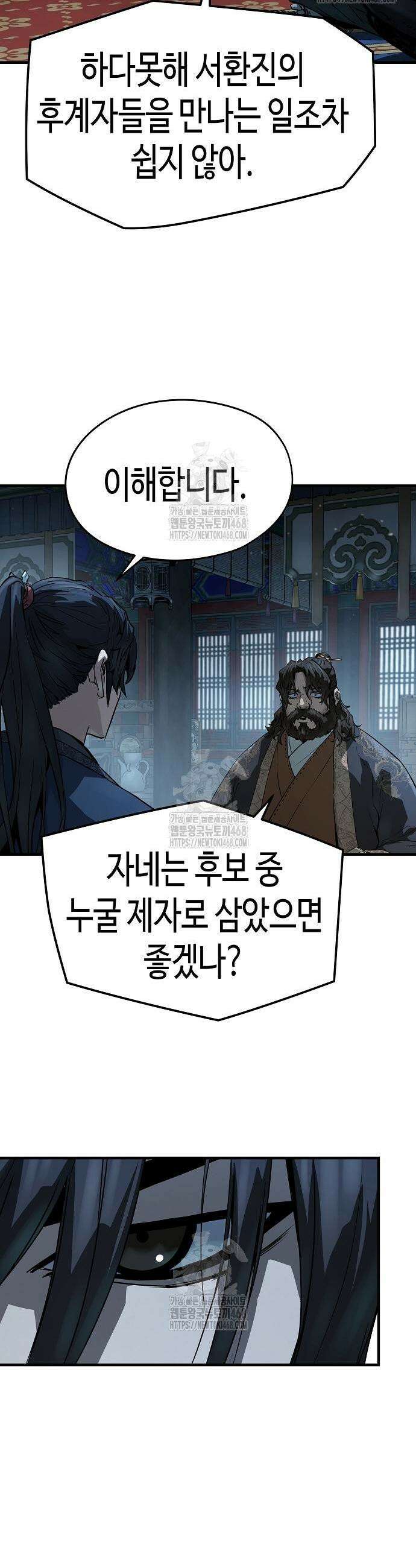 절대회귀 70화 5