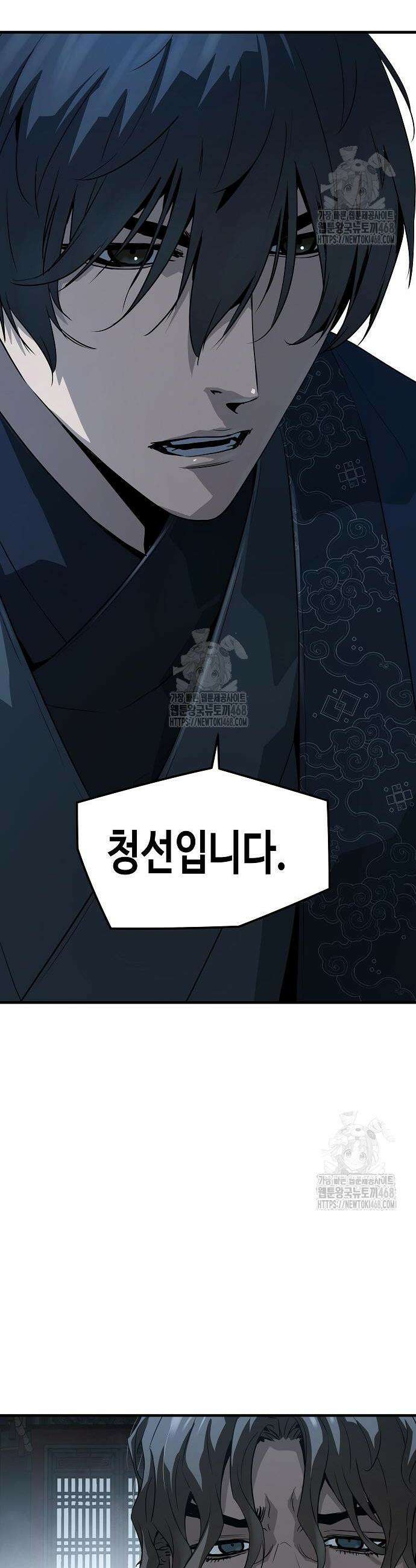 절대회귀 70화 6