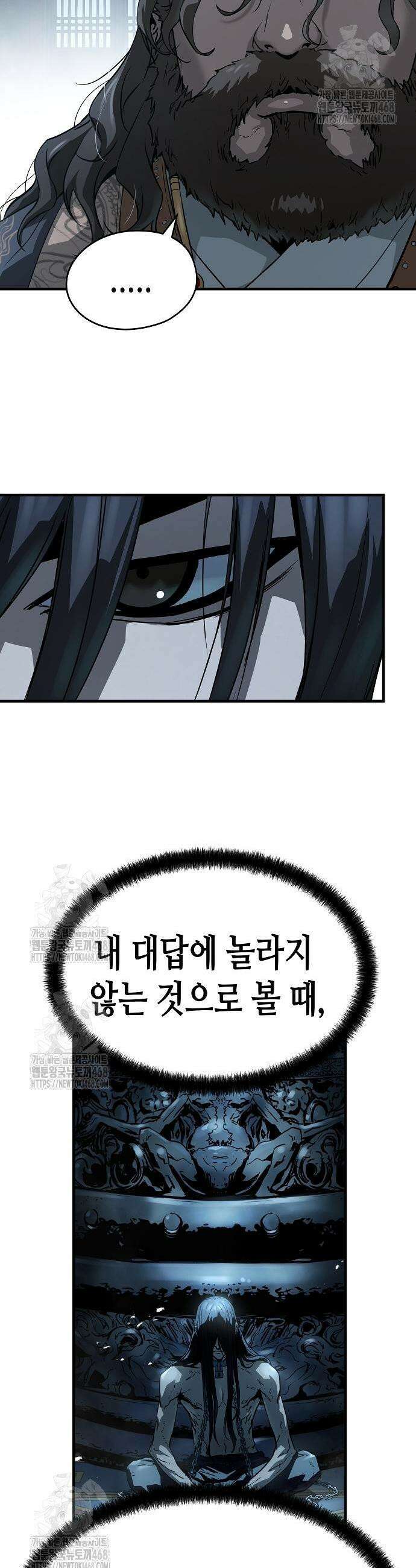 절대회귀 70화 7