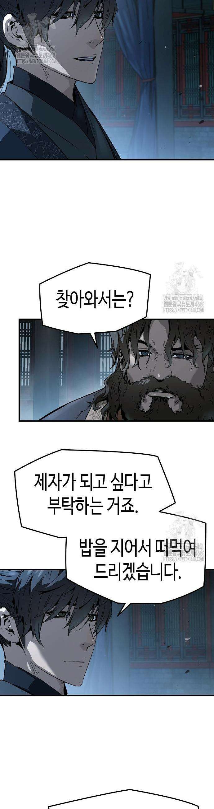 절대회귀 70화 9