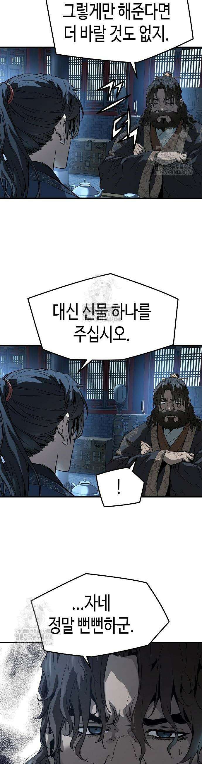 절대회귀 70화 10