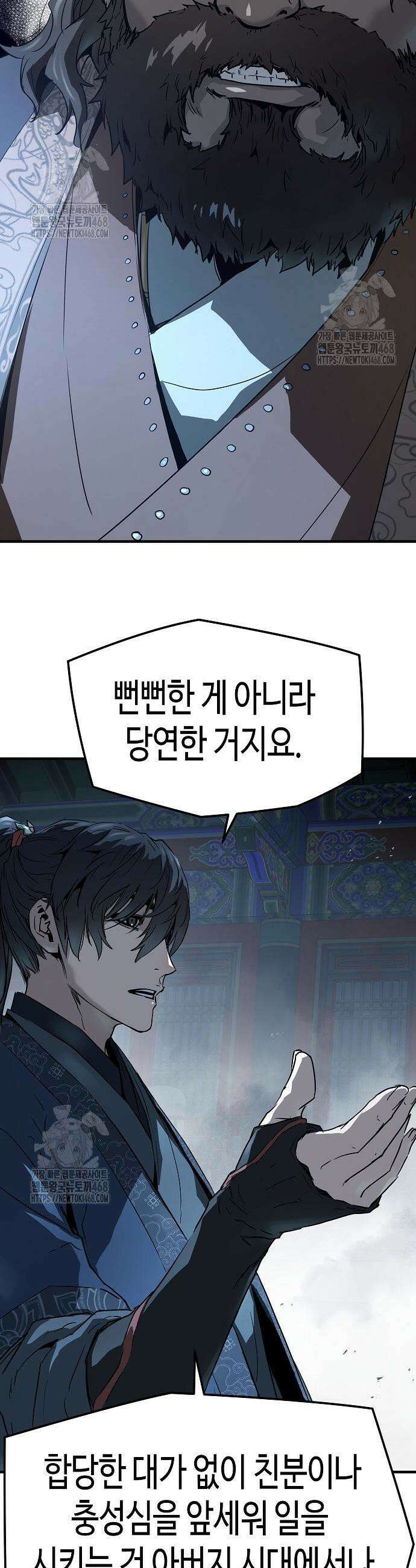 절대회귀 70화 11