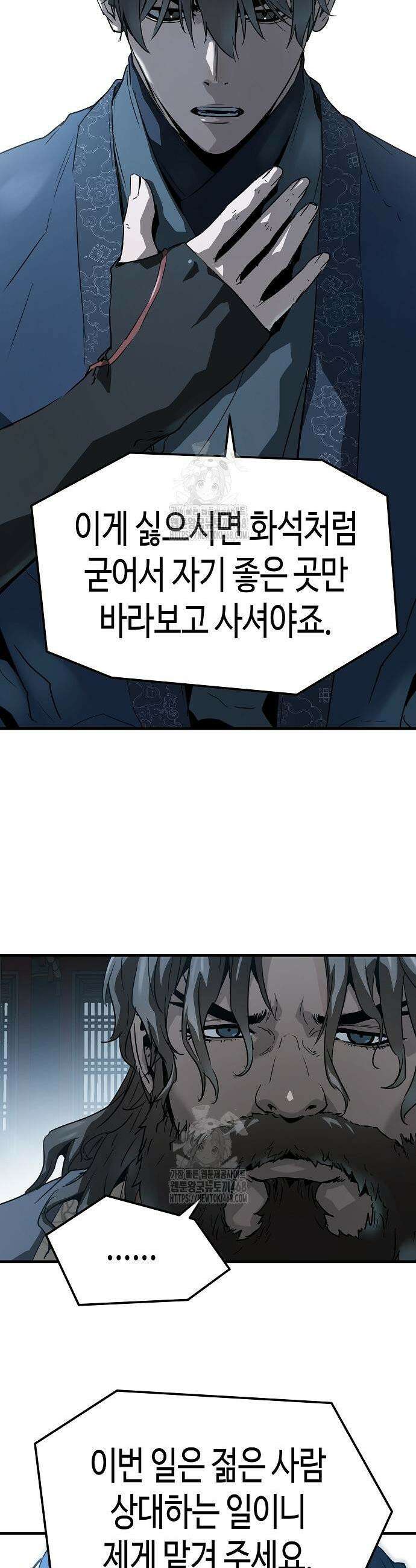 절대회귀 70화 13