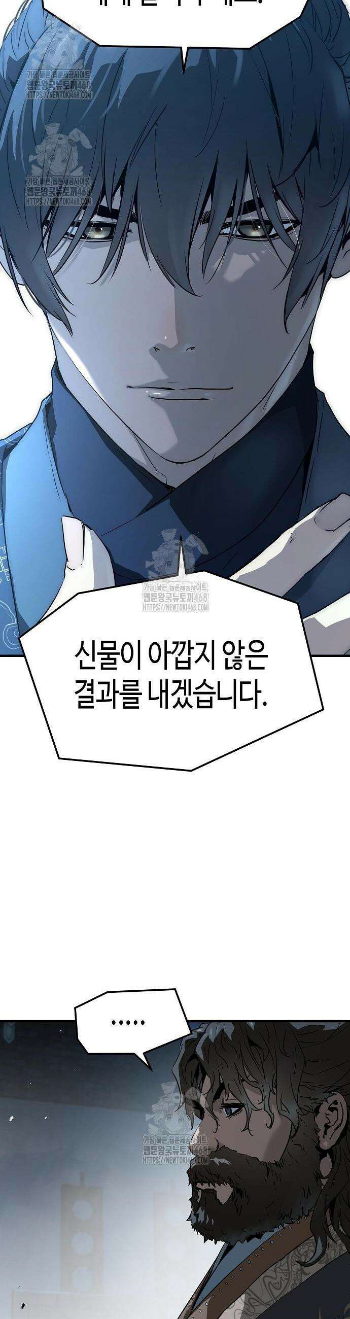 절대회귀 70화 14