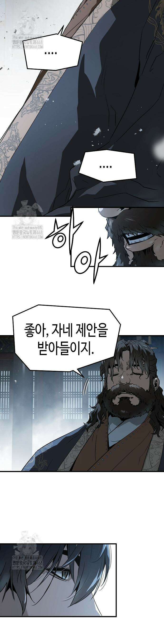 절대회귀 70화 15