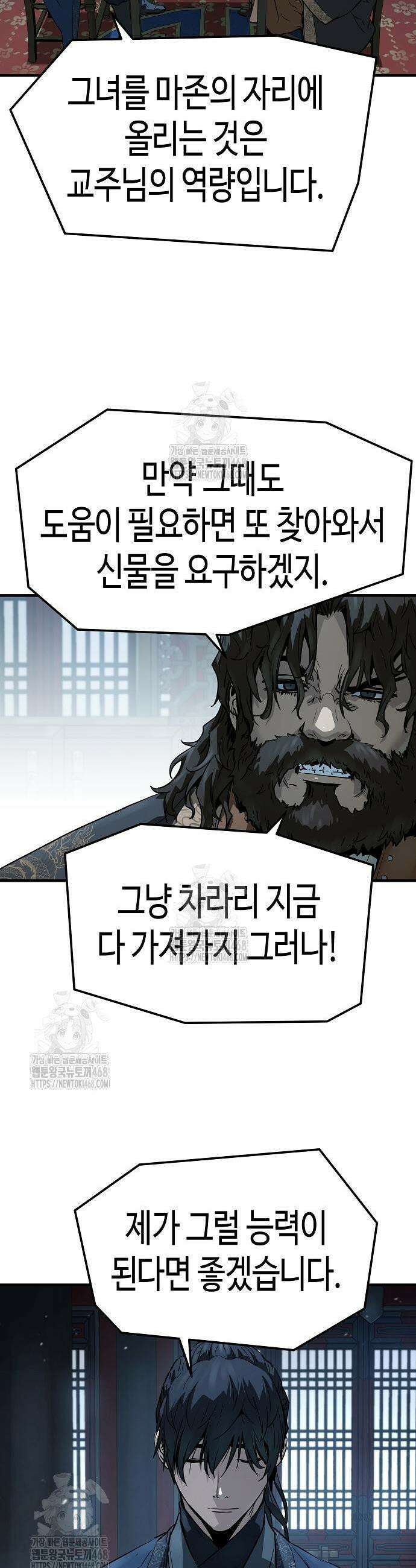 절대회귀 70화 17