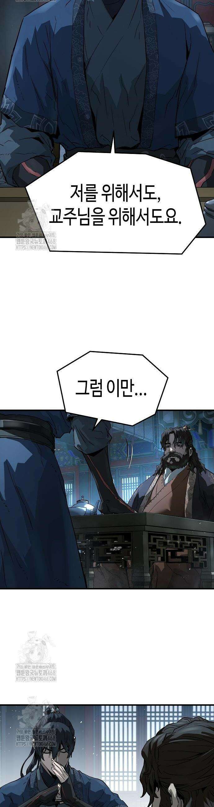 절대회귀 70화 18