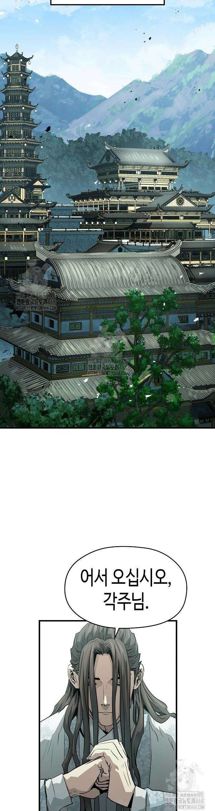 절대회귀 70화 22