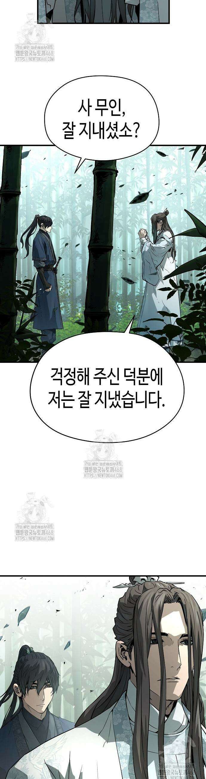 절대회귀 70화 23