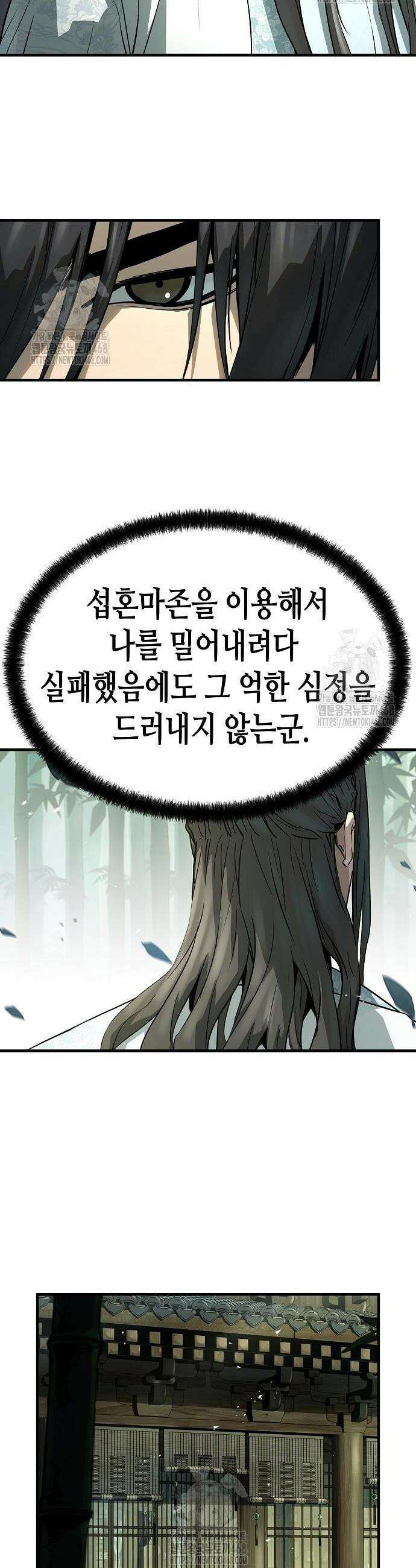 절대회귀 70화 24