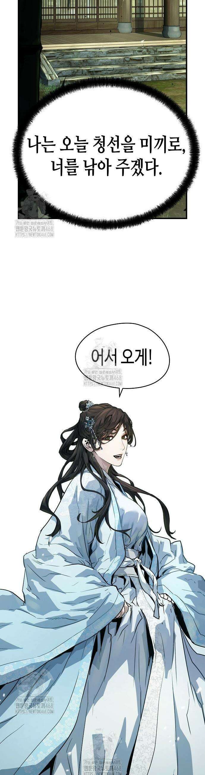 절대회귀 70화 25
