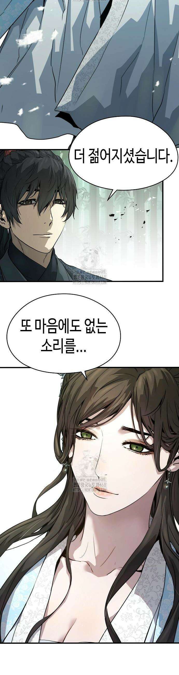절대회귀 70화 26
