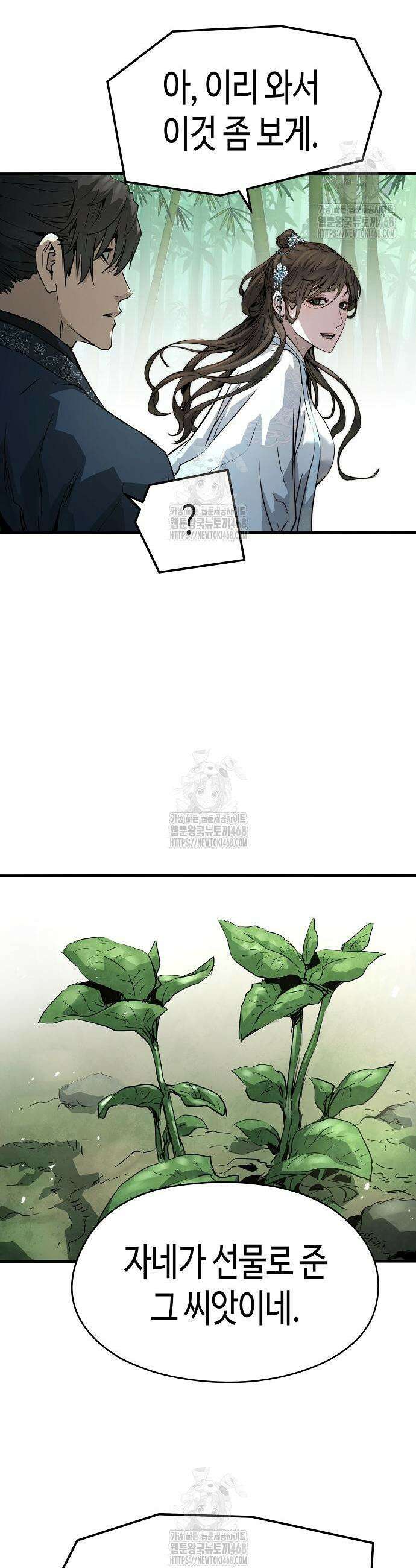 절대회귀 70화 27