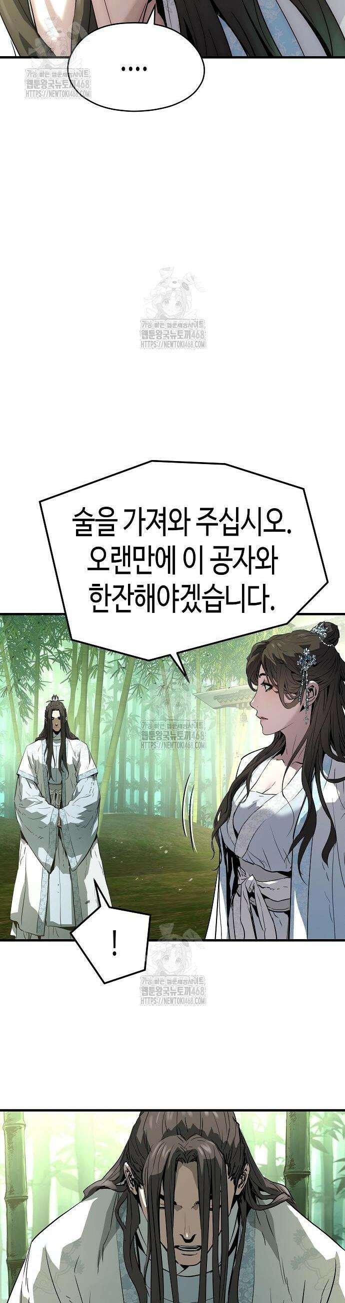 절대회귀 70화 32