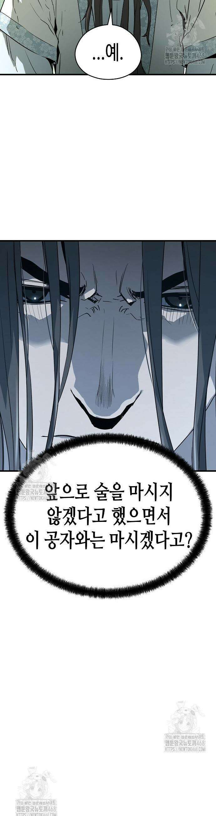 절대회귀 70화 33