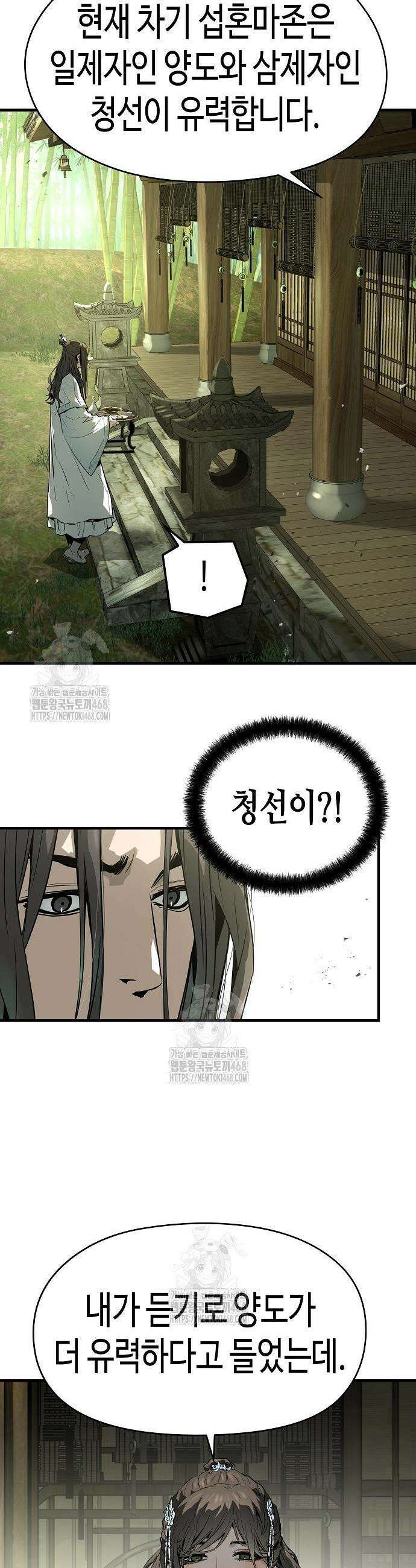 절대회귀 70화 35