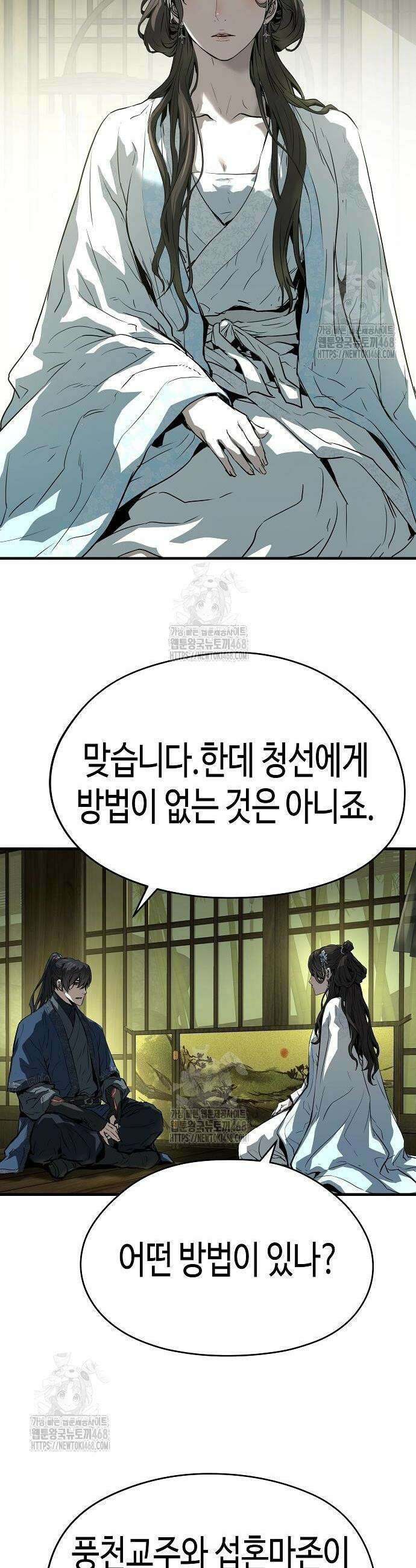 절대회귀 70화 36