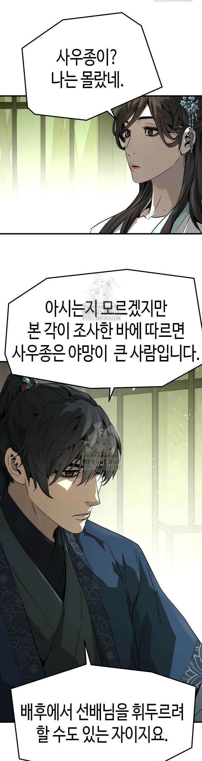 절대회귀 70화 44