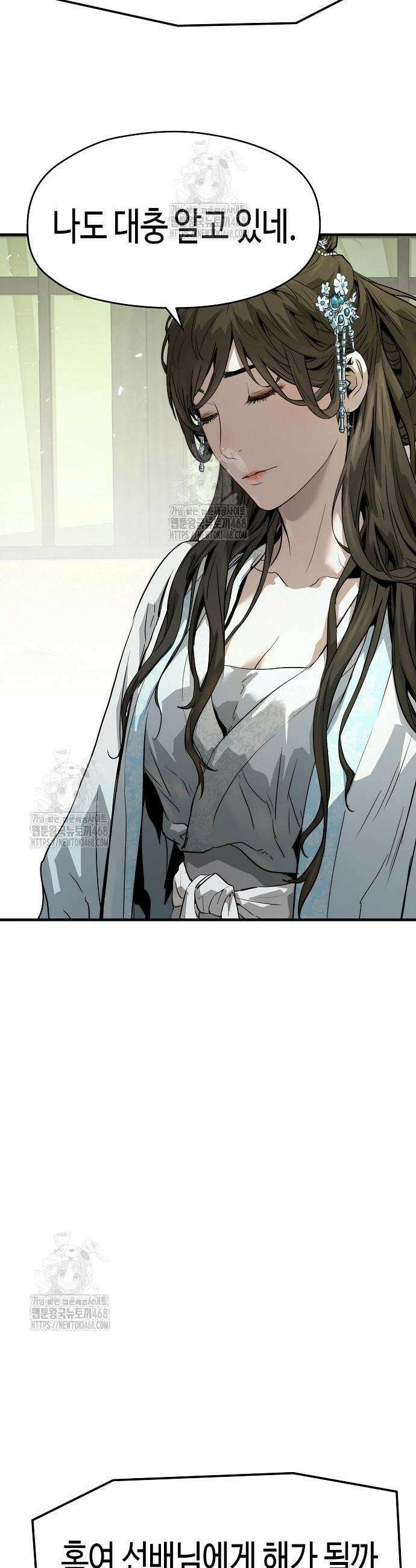 절대회귀 70화 45