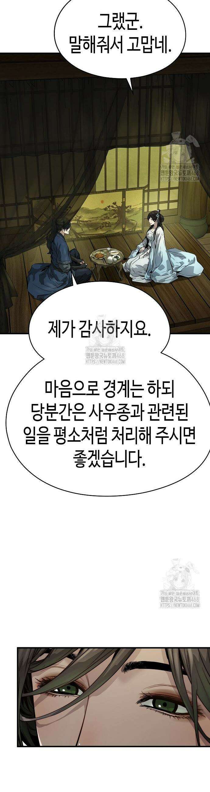 절대회귀 70화 47