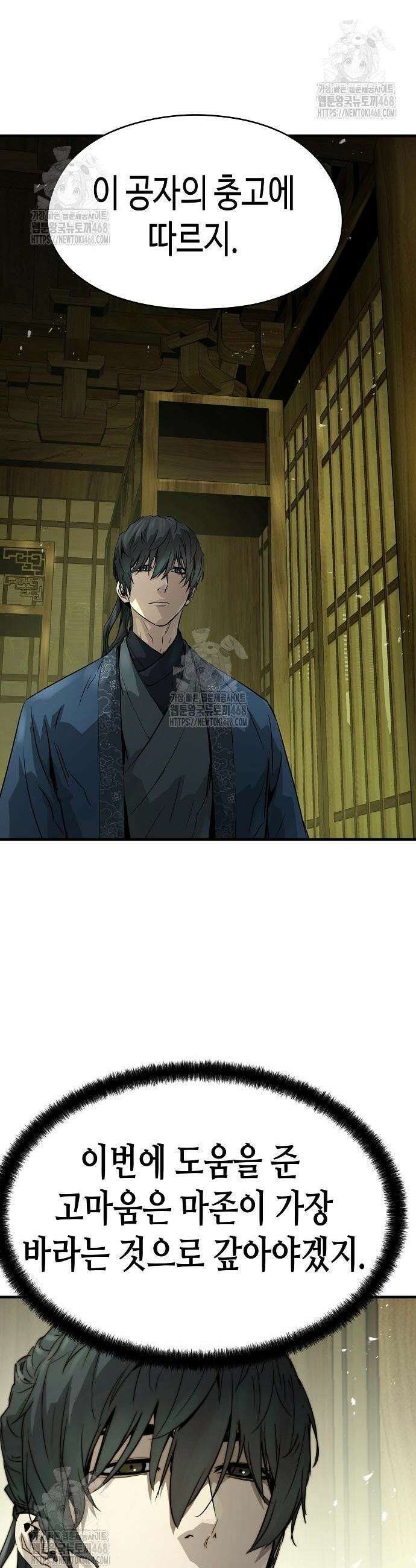 절대회귀 70화 48