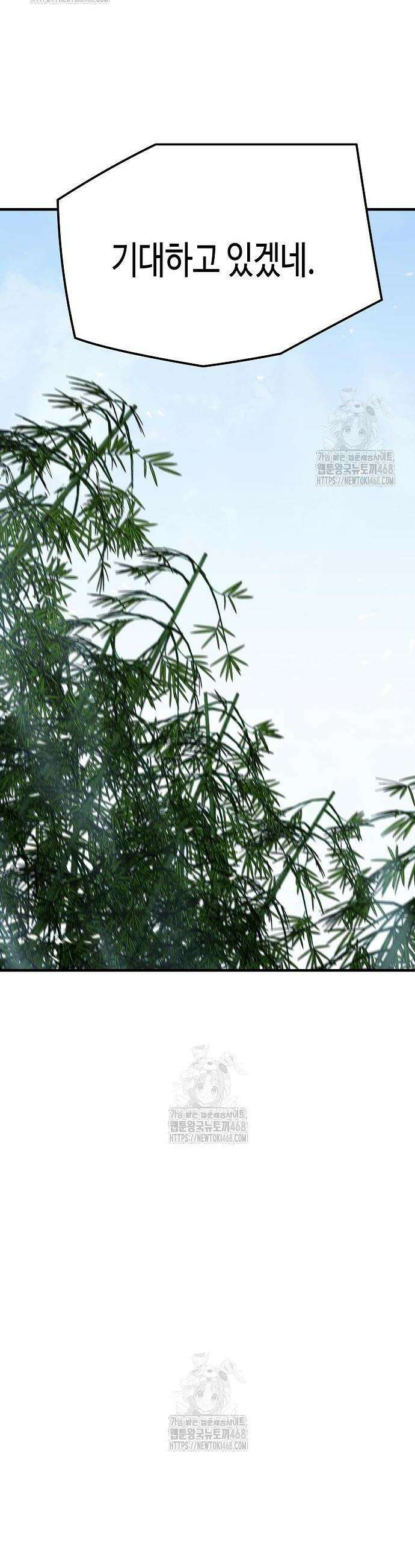 절대회귀 70화 50