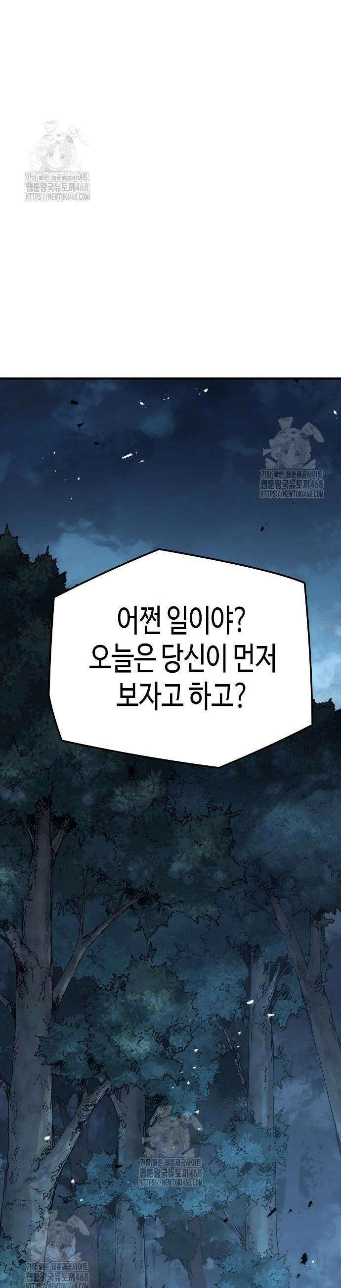 절대회귀 70화 51