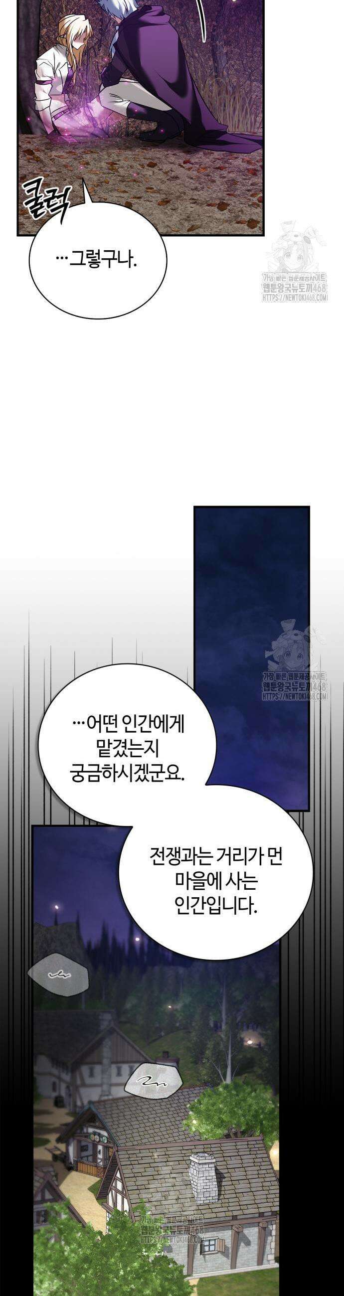 저 그런 인재 아닙니다 104화 3