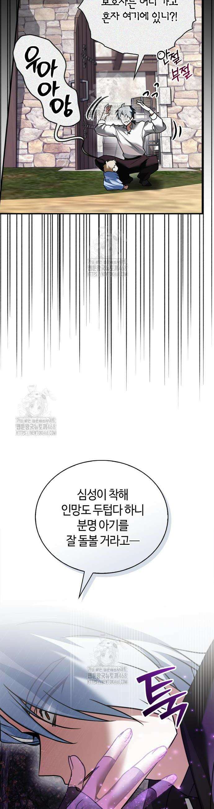 저 그런 인재 아닙니다 104화 6