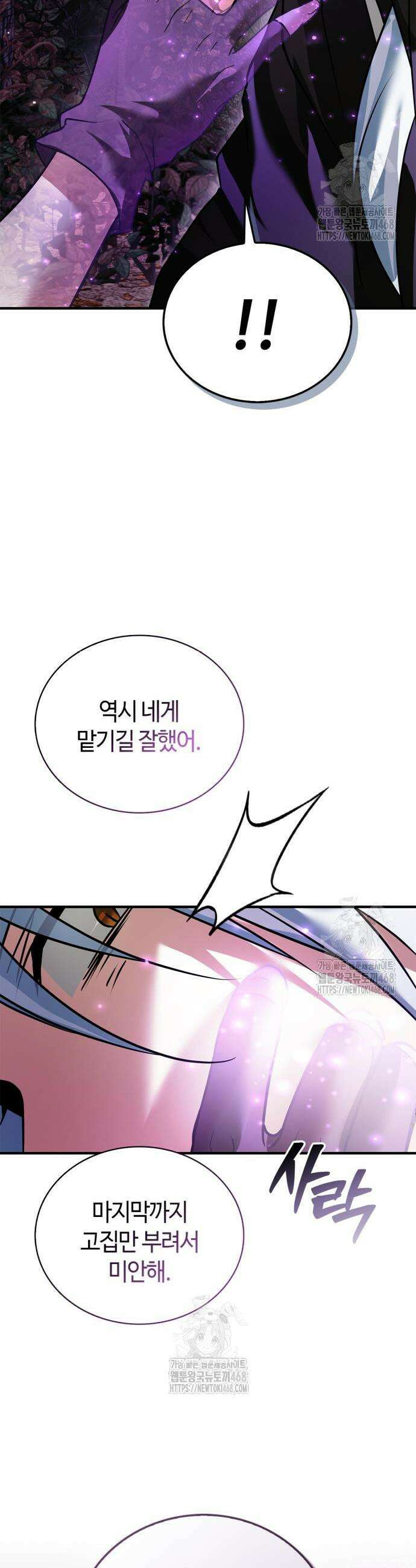 저 그런 인재 아닙니다 104화 7