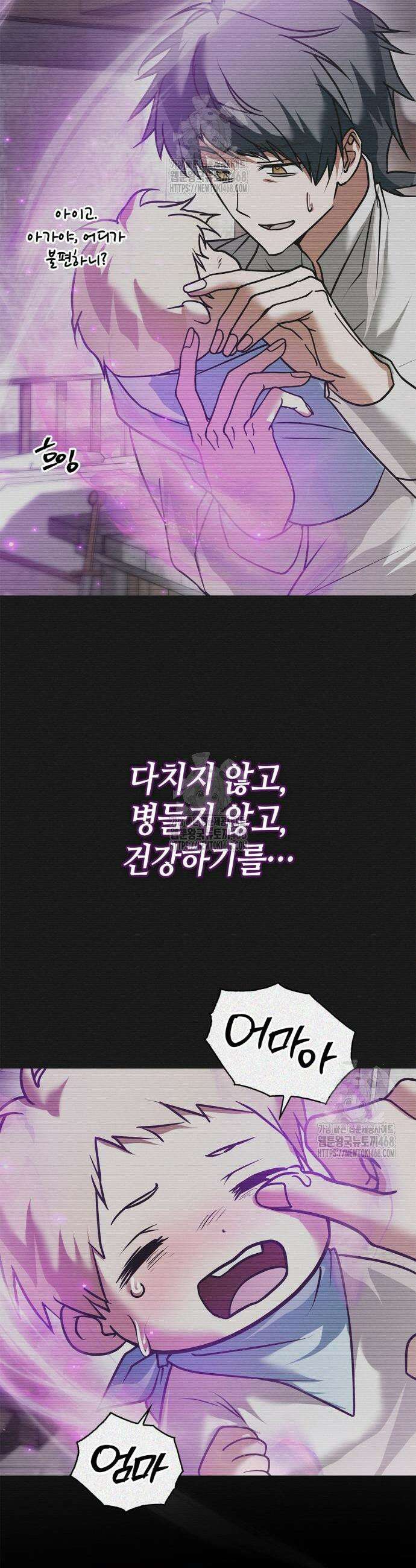 저 그런 인재 아닙니다 104화 10