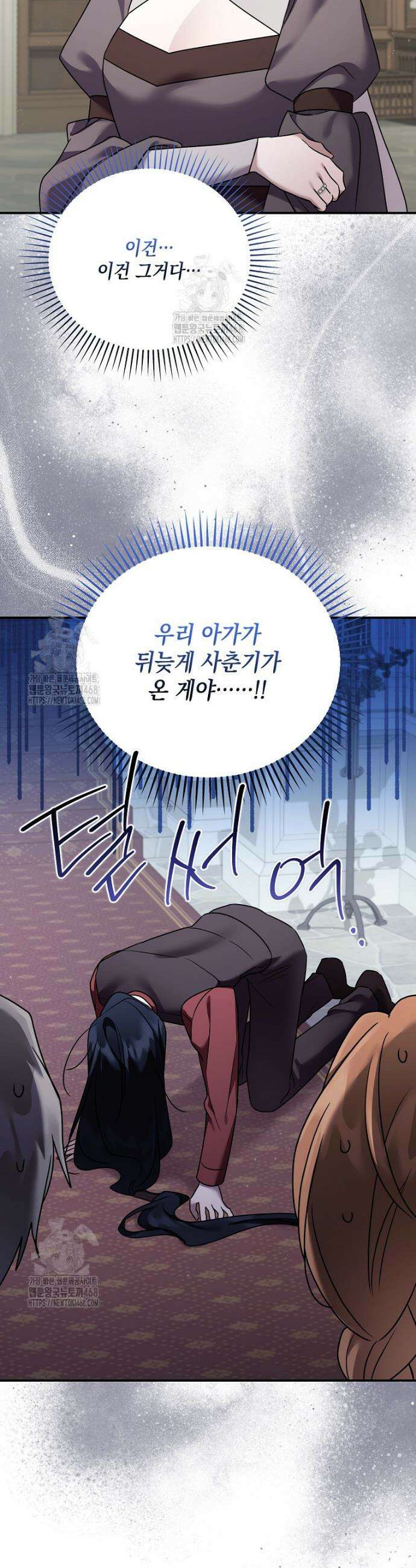 시한부 악녀는 입양을 거절합니다 72화 6