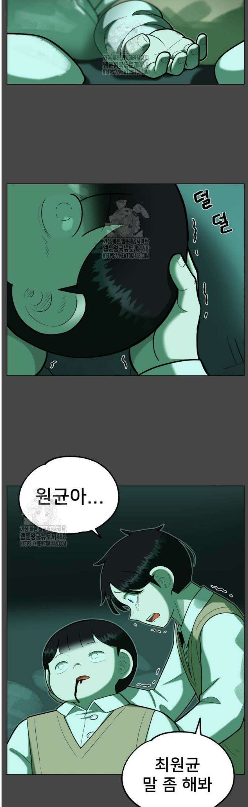 44교시 생존수업 [1부 마지막화 +4] 4